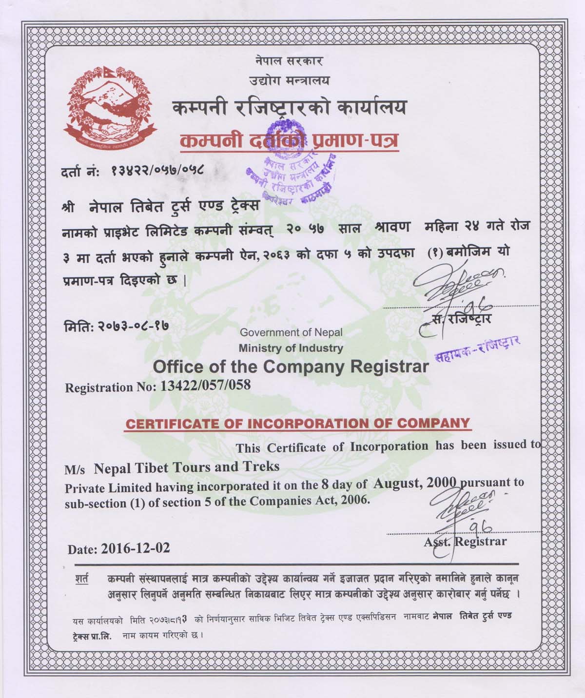 Certificate of incorporation of company